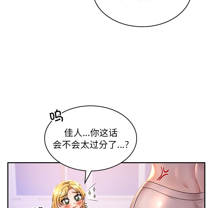 179P - 爱的游乐园/游乐园男女