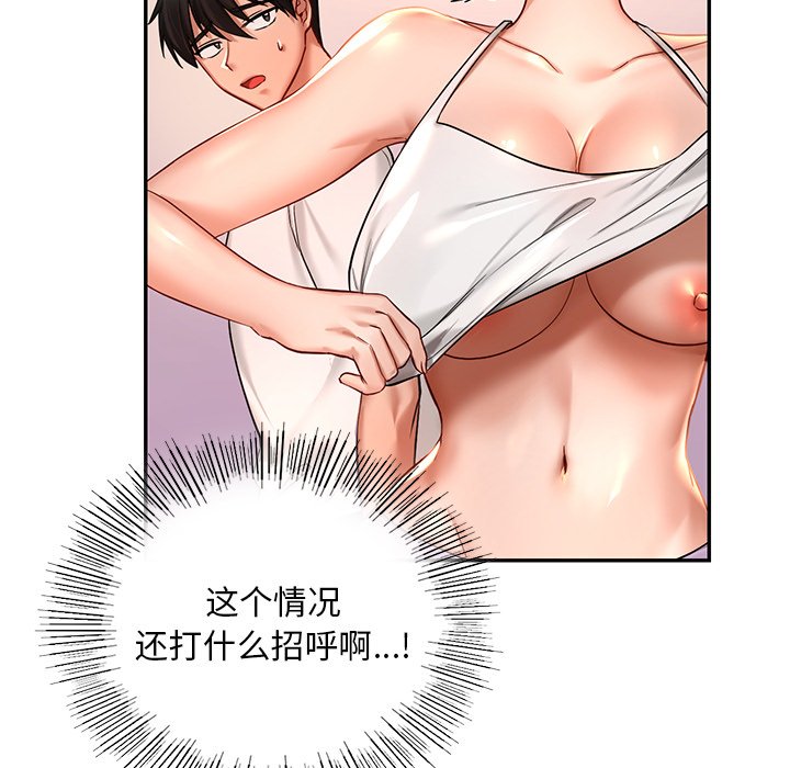 182P - 爱的游乐园/游乐园男女