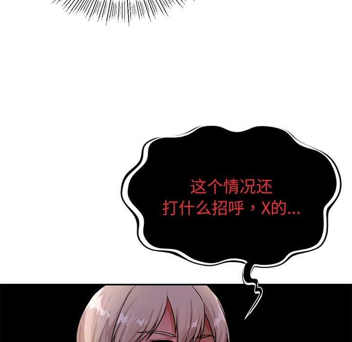183P - 爱的游乐园/游乐园男女
