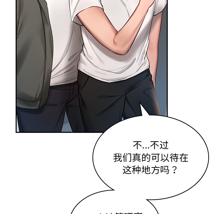 20P - 爱的游乐园/游乐园男女