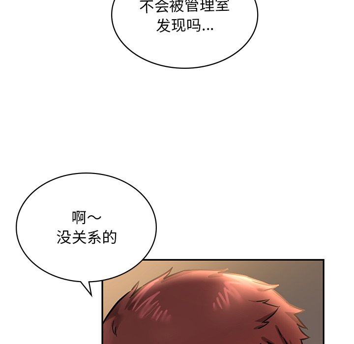 21P - 爱的游乐园/游乐园男女