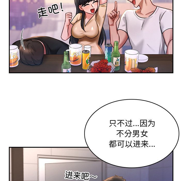 24P - 爱的游乐园/游乐园男女