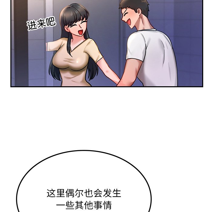 25P - 爱的游乐园/游乐园男女