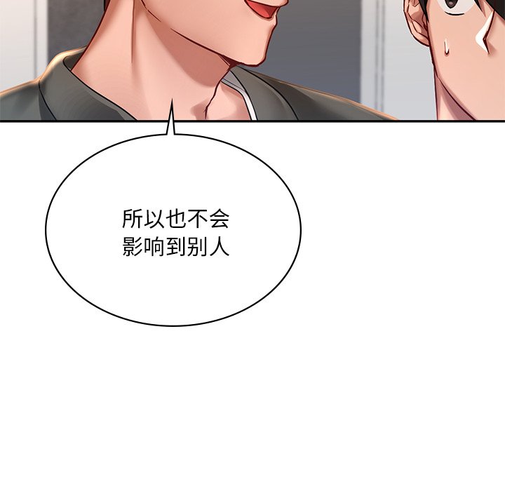29P - 爱的游乐园/游乐园男女