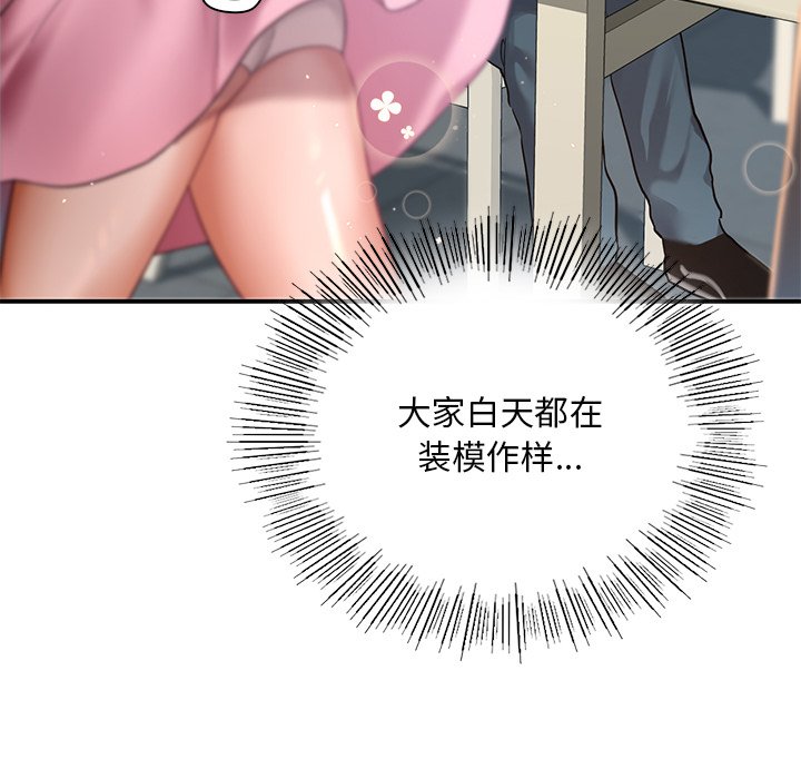 37P - 爱的游乐园/游乐园男女