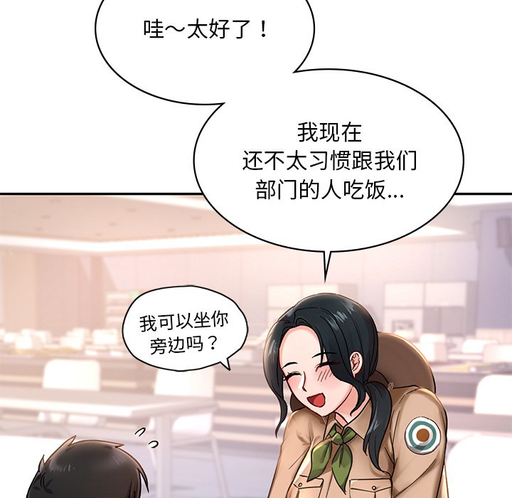 46P - 爱的游乐园/游乐园男女