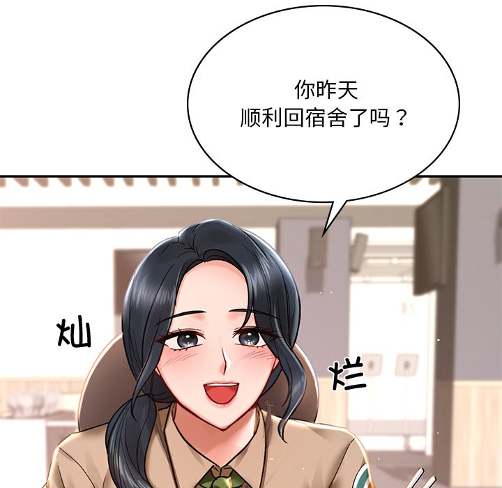 48P - 爱的游乐园/游乐园男女