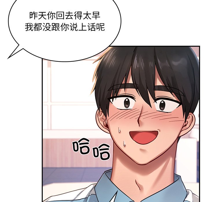 50P - 爱的游乐园/游乐园男女