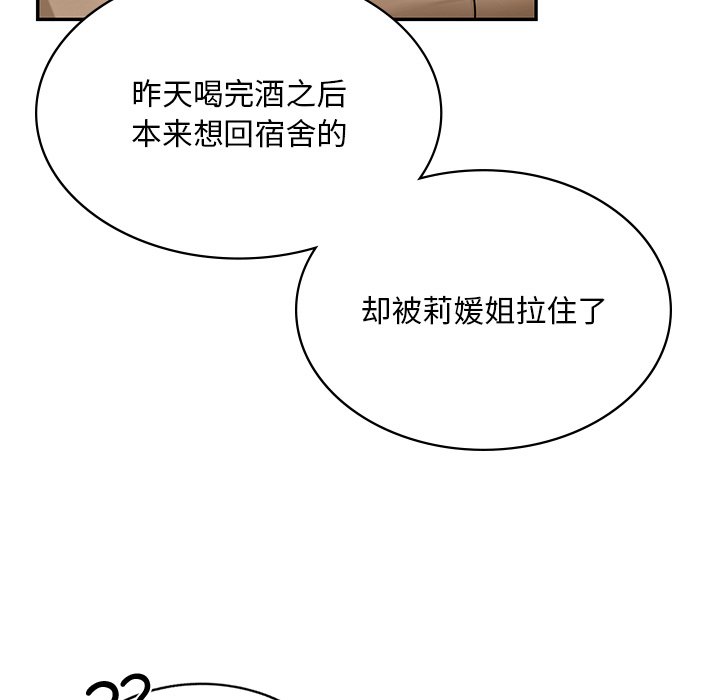 53P - 爱的游乐园/游乐园男女