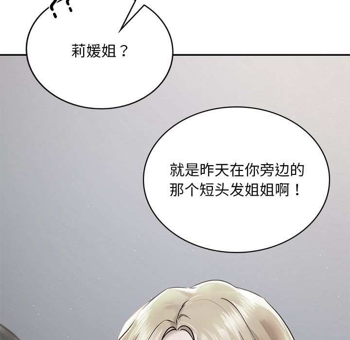 54P - 爱的游乐园/游乐园男女