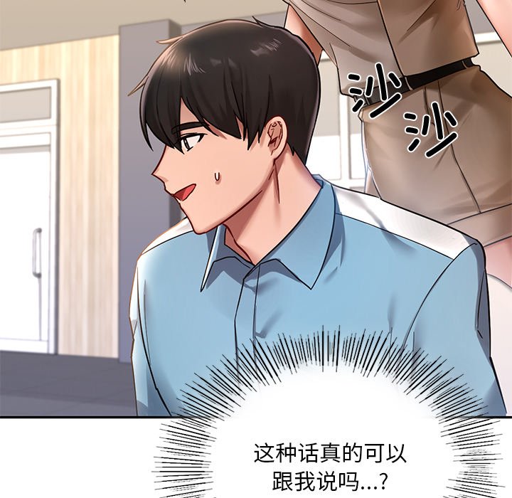 61P - 爱的游乐园/游乐园男女