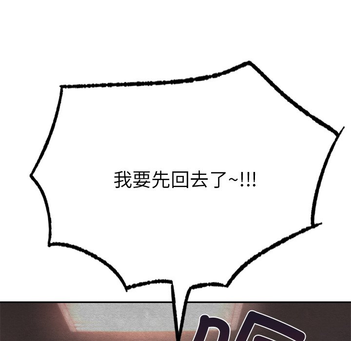 74P - 爱的游乐园/游乐园男女