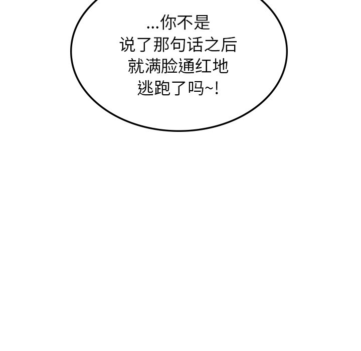 77P - 爱的游乐园/游乐园男女