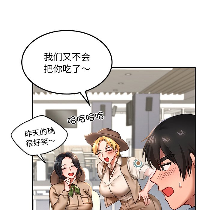 78P - 爱的游乐园/游乐园男女