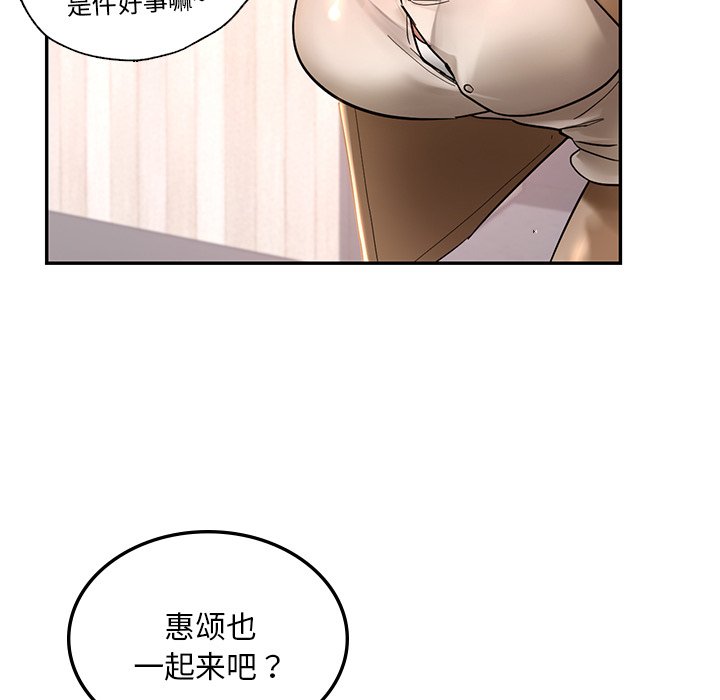 85P - 爱的游乐园/游乐园男女