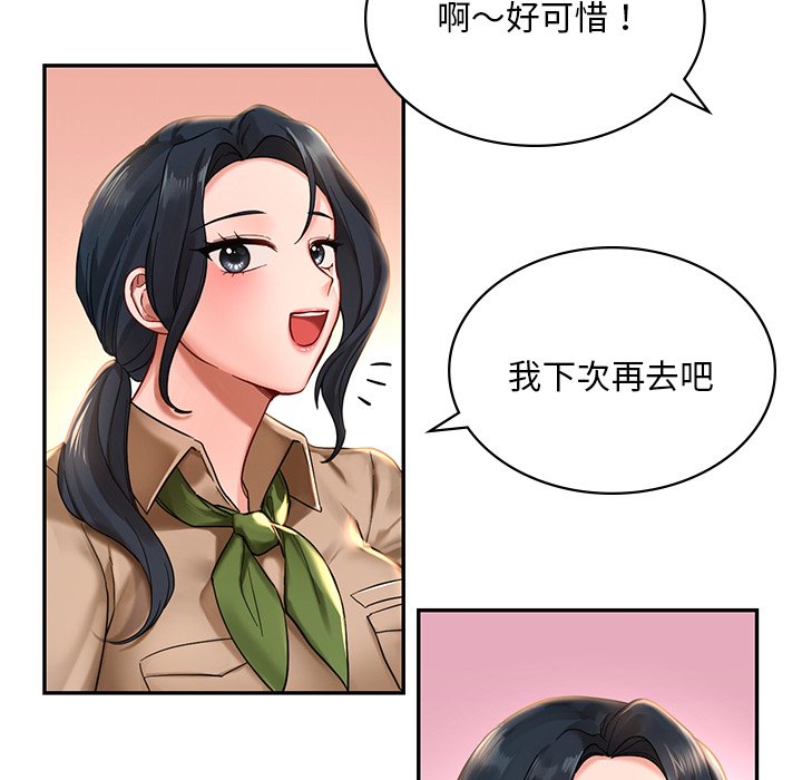 90P - 爱的游乐园/游乐园男女