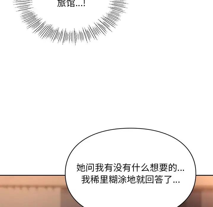 115P - 爱的游乐园/游乐园男女