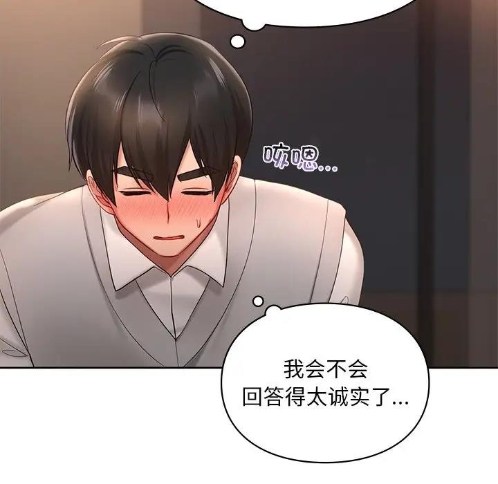 116P - 爱的游乐园/游乐园男女