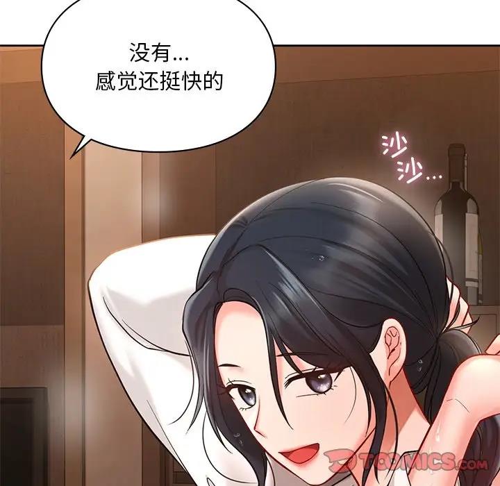123P - 爱的游乐园/游乐园男女