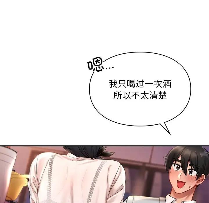 12P - 爱的游乐园/游乐园男女