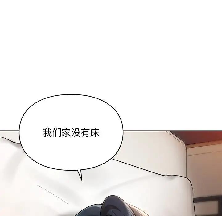 136P - 爱的游乐园/游乐园男女