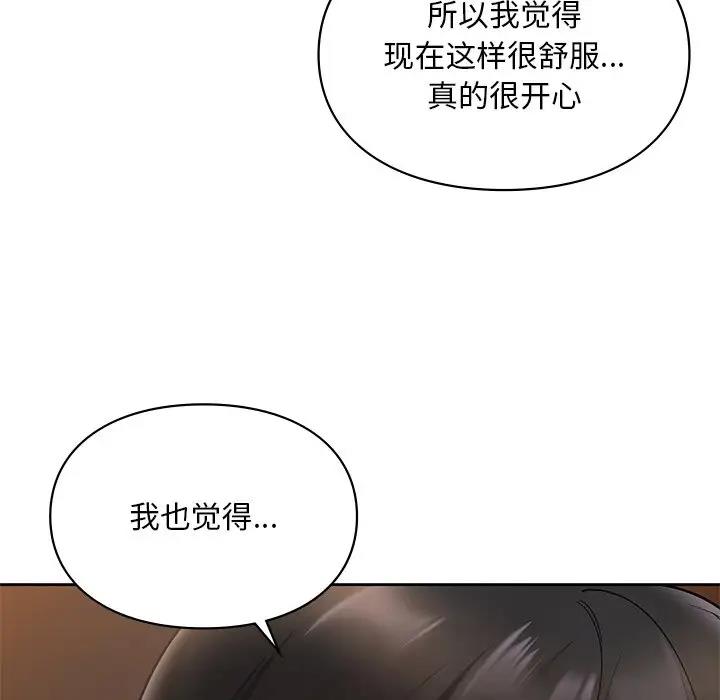 139P - 爱的游乐园/游乐园男女