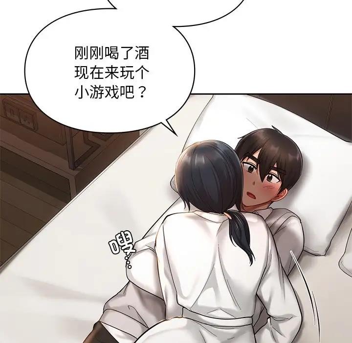 142P - 爱的游乐园/游乐园男女