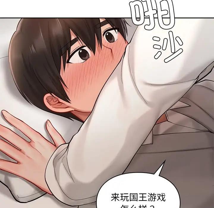 144P - 爱的游乐园/游乐园男女