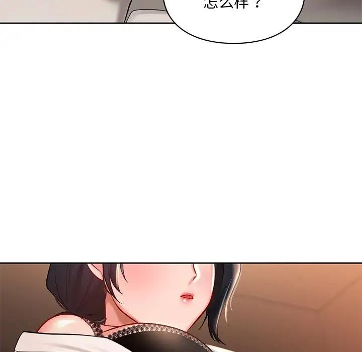 145P - 爱的游乐园/游乐园男女