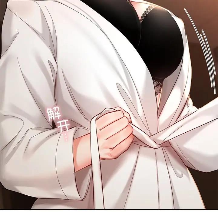 146P - 爱的游乐园/游乐园男女