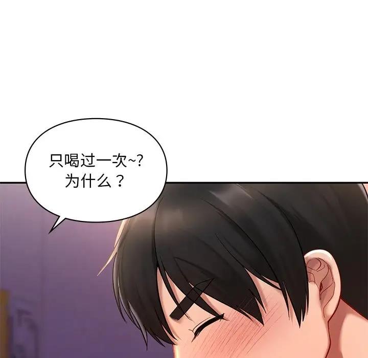 14P - 爱的游乐园/游乐园男女