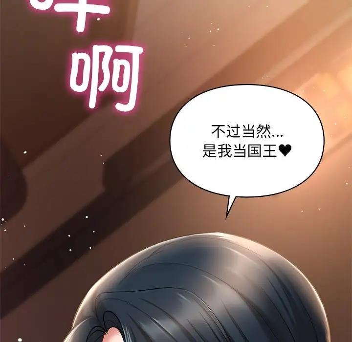 148P - 爱的游乐园/游乐园男女