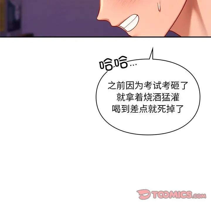 15P - 爱的游乐园/游乐园男女