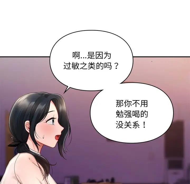 16P - 爱的游乐园/游乐园男女