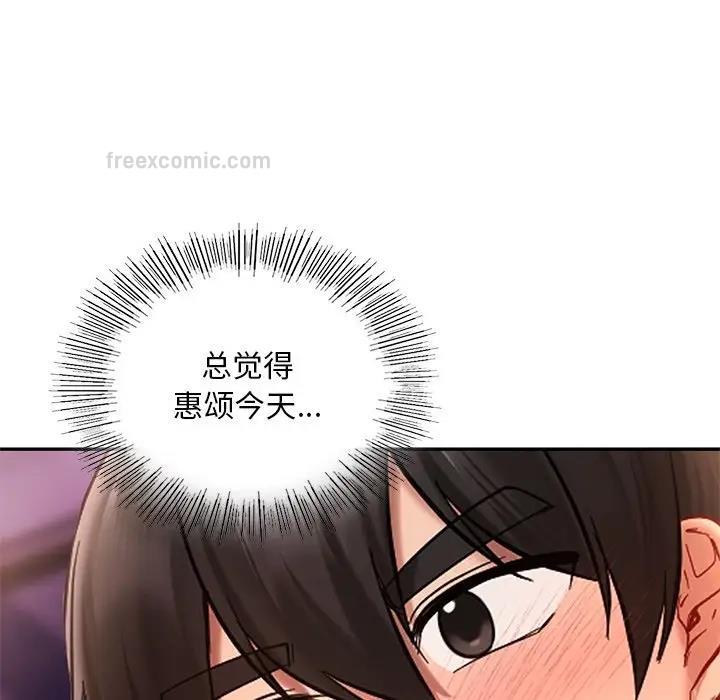 20P - 爱的游乐园/游乐园男女