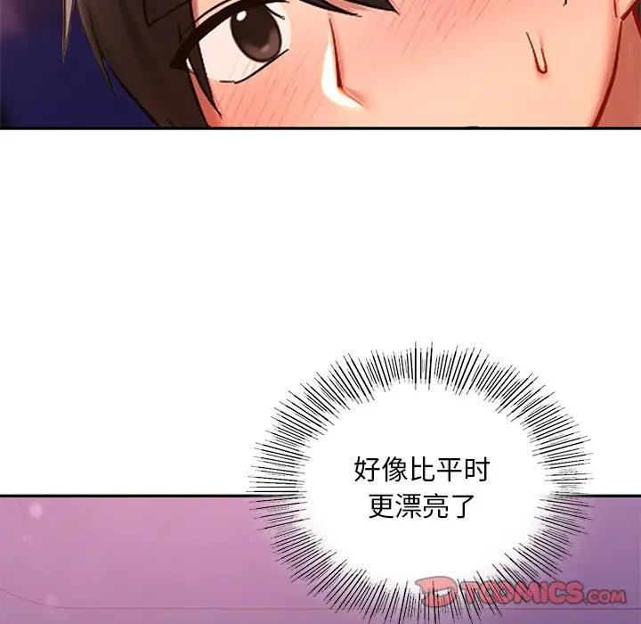 21P - 爱的游乐园/游乐园男女