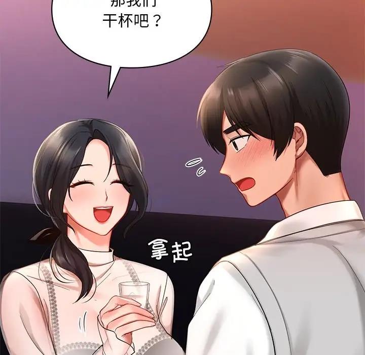 25P - 爱的游乐园/游乐园男女