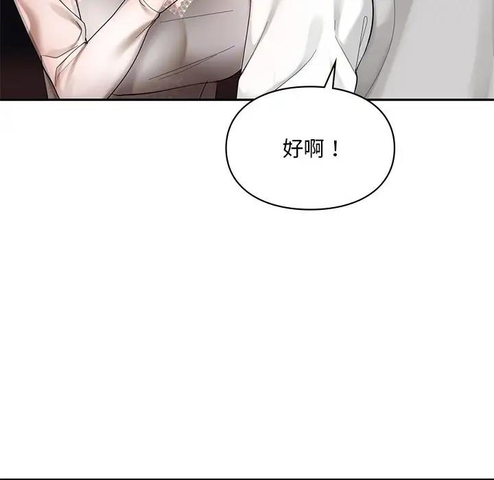 26P - 爱的游乐园/游乐园男女
