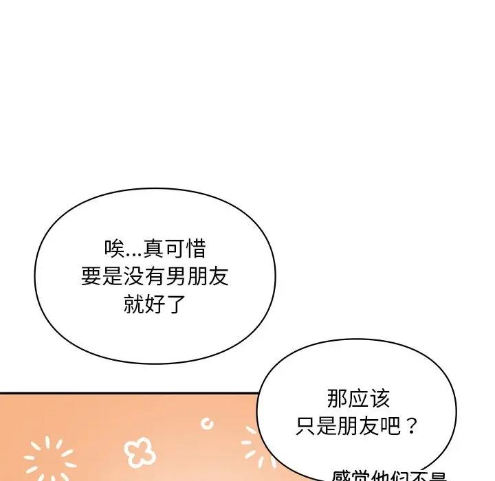 31P - 爱的游乐园/游乐园男女