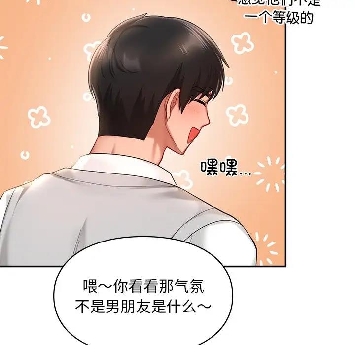 32P - 爱的游乐园/游乐园男女