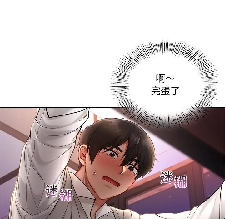 41P - 爱的游乐园/游乐园男女