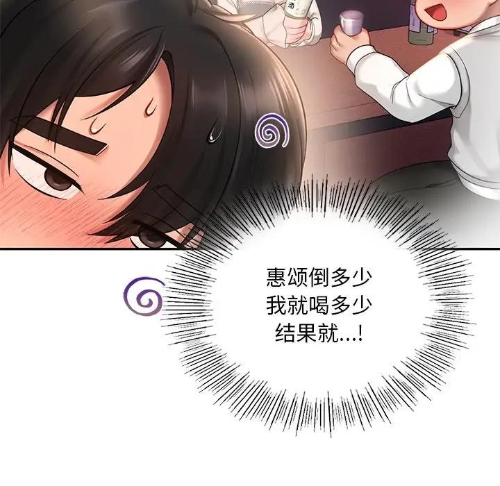44P - 爱的游乐园/游乐园男女