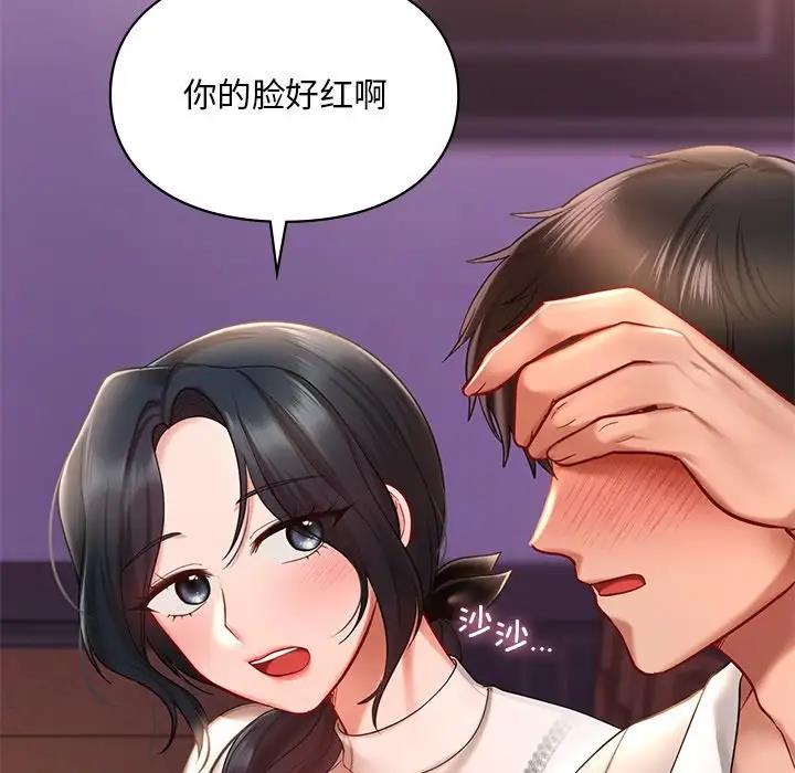 47P - 爱的游乐园/游乐园男女