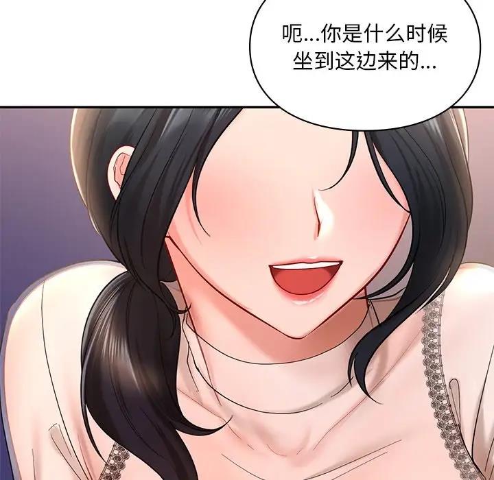 50P - 爱的游乐园/游乐园男女
