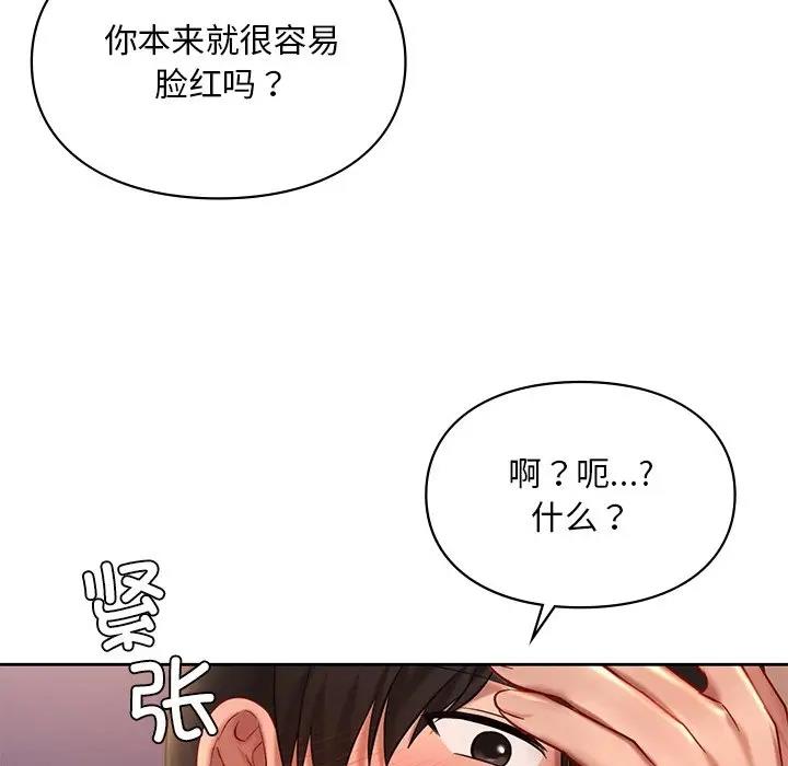 52P - 爱的游乐园/游乐园男女
