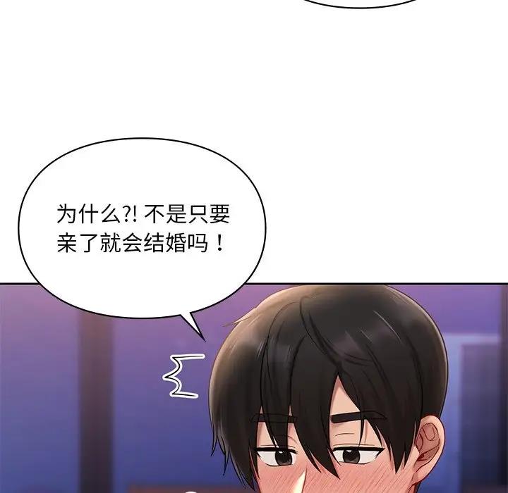 59P - 爱的游乐园/游乐园男女