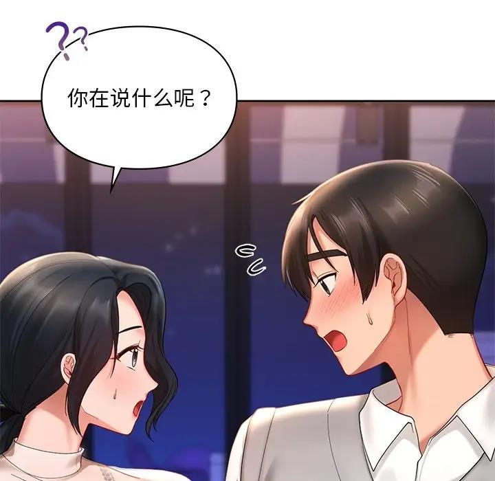 61P - 爱的游乐园/游乐园男女