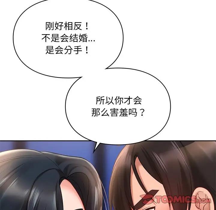 63P - 爱的游乐园/游乐园男女