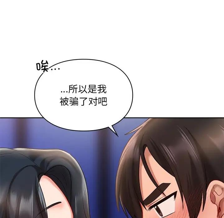 65P - 爱的游乐园/游乐园男女