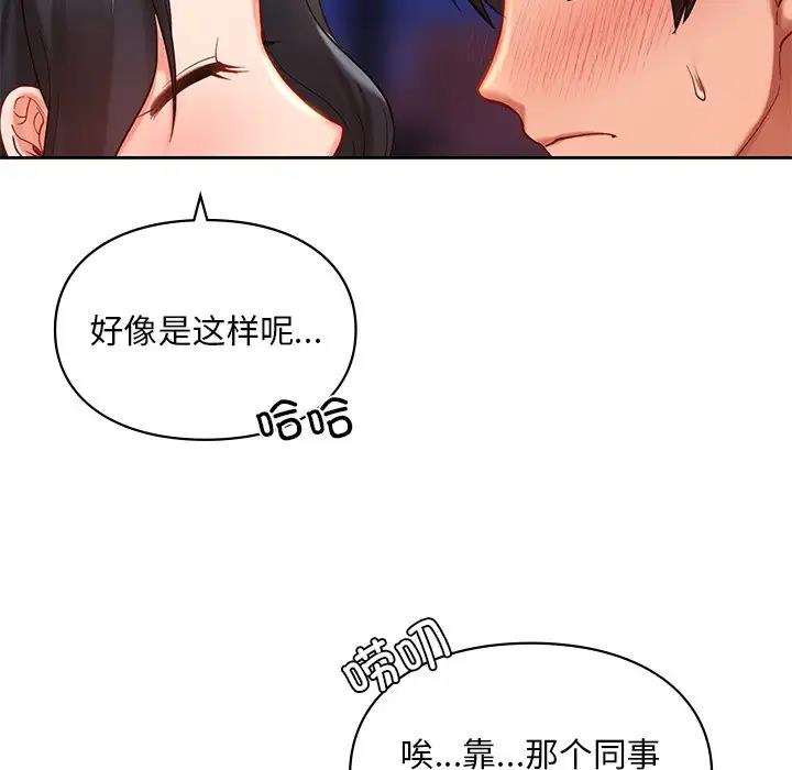66P - 爱的游乐园/游乐园男女